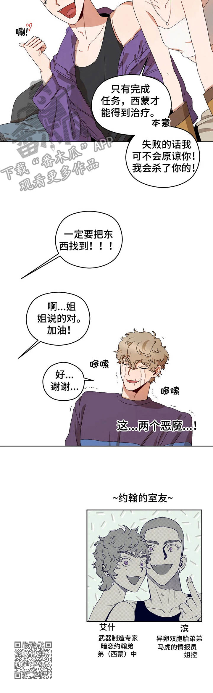 第14章：两个恶魔9