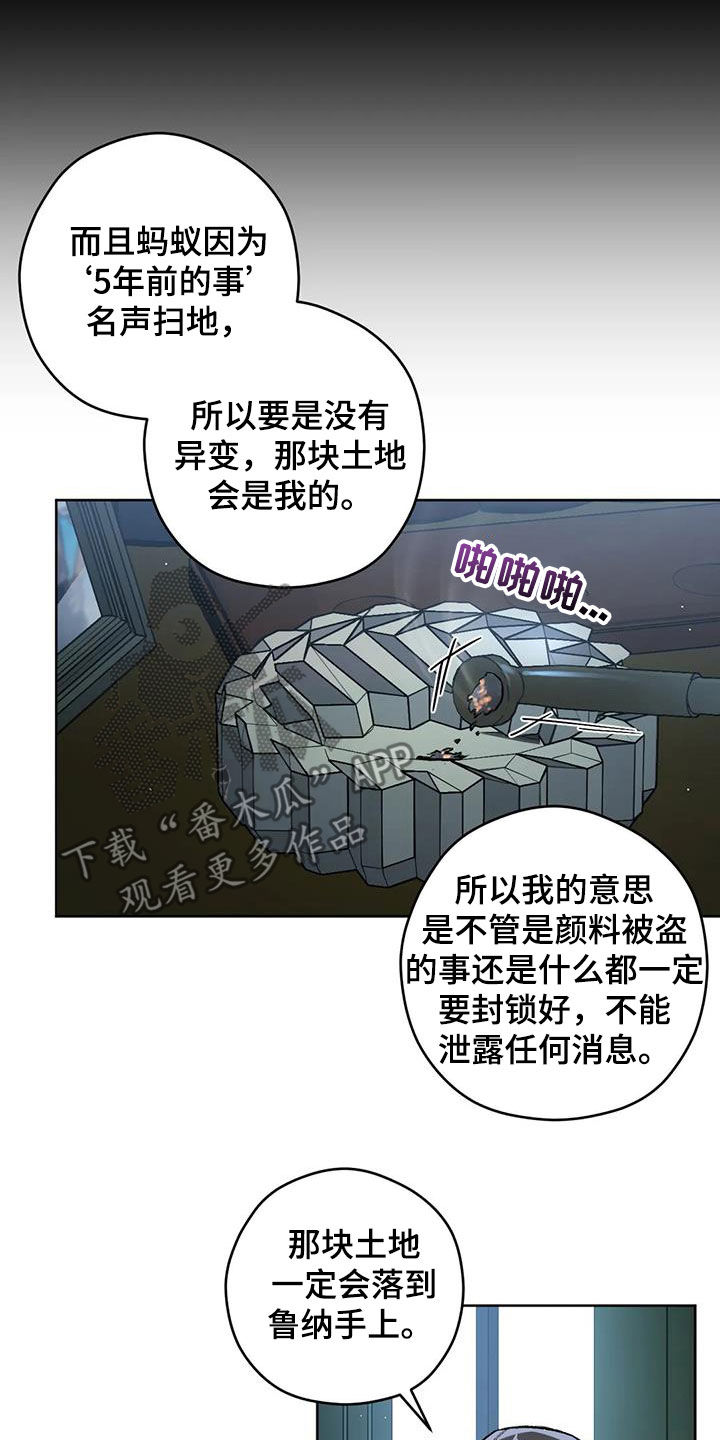第90章：【第二季】警戒之地24