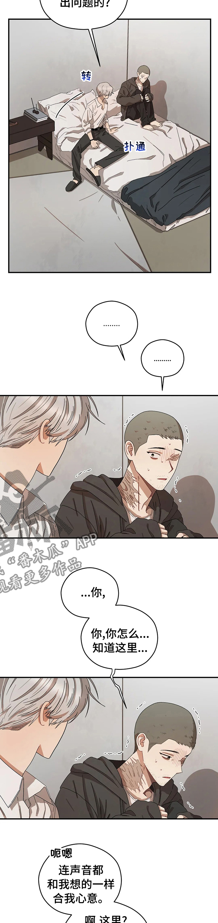 第45章：捡漏6