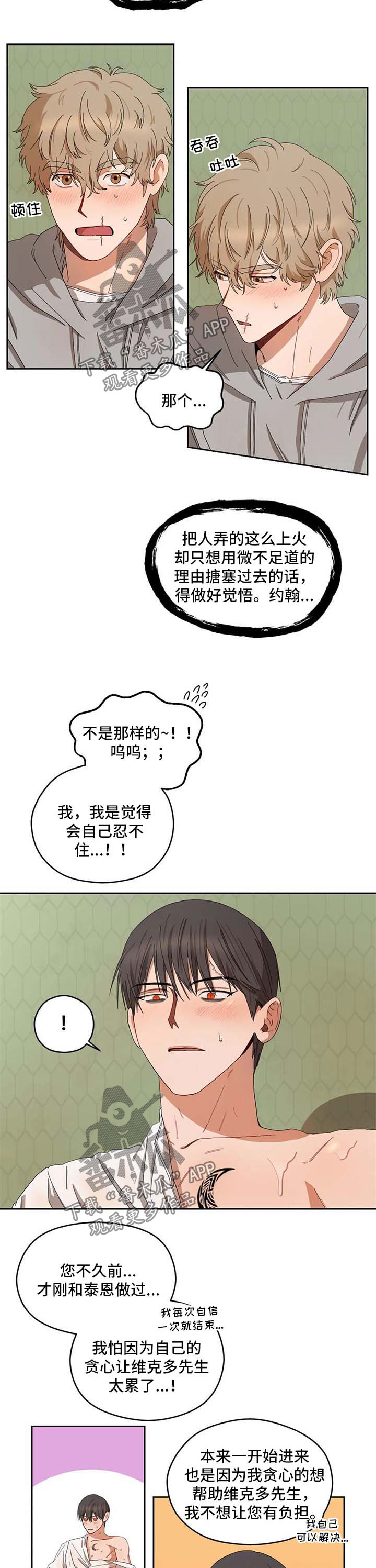 第32章：怪怪躺好1