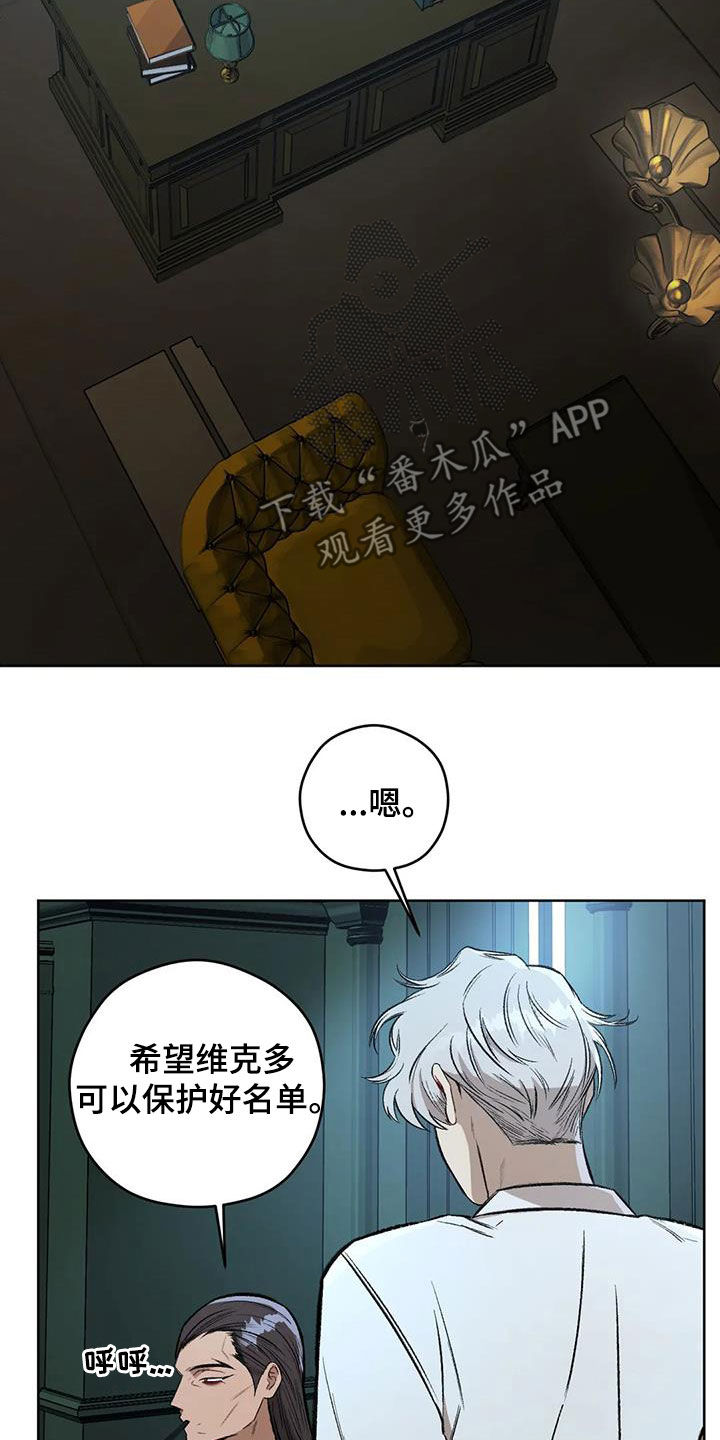 第90章：【第二季】警戒之地26