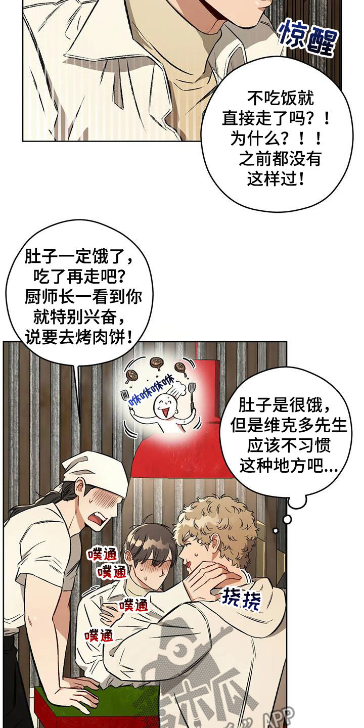 第94章：【第二季】联络点11