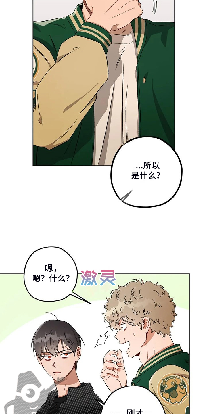 第80章：【第二季】应该不是他6