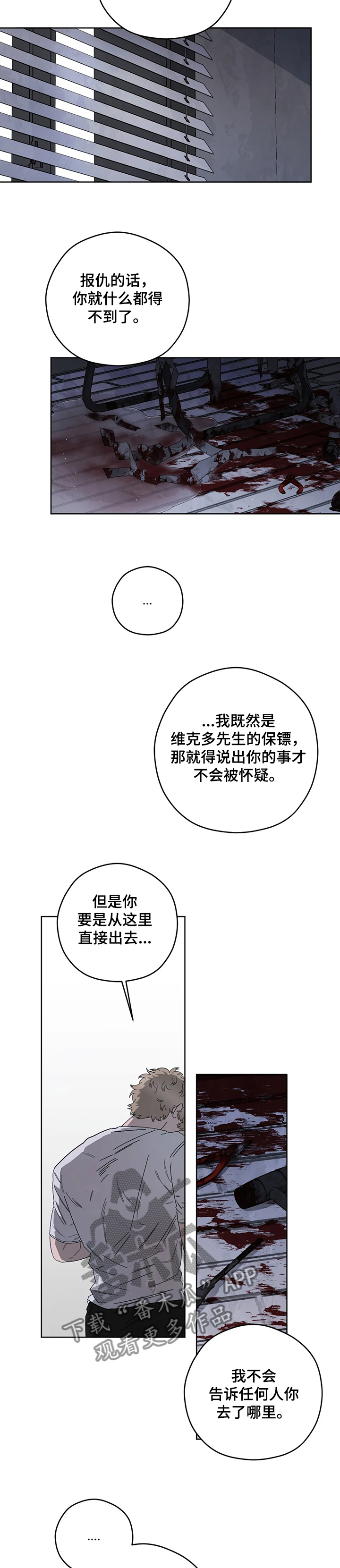 第73章：尽早做出选择5