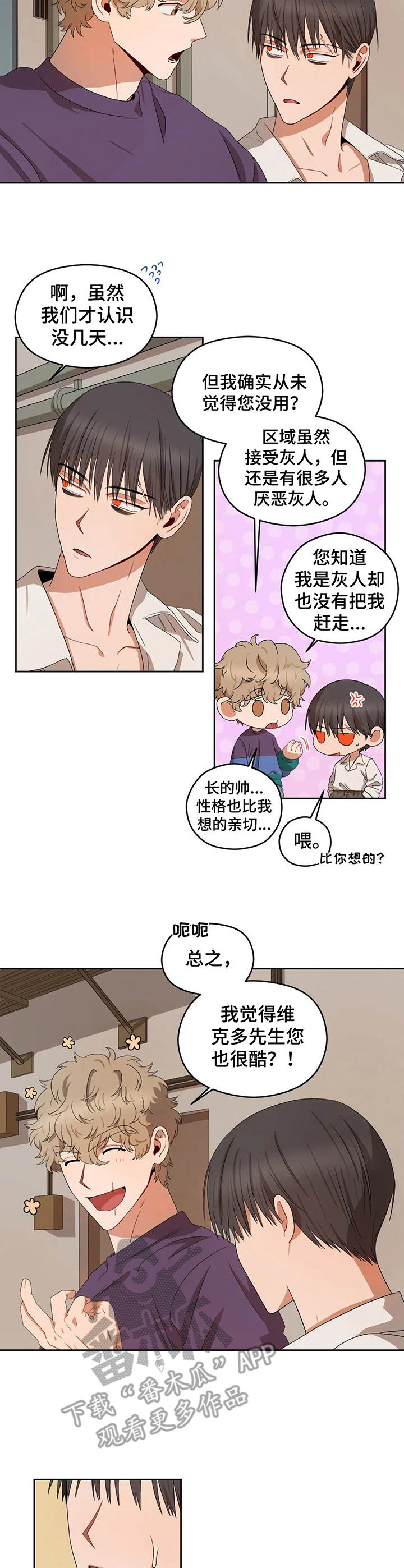 第19章：朋友1