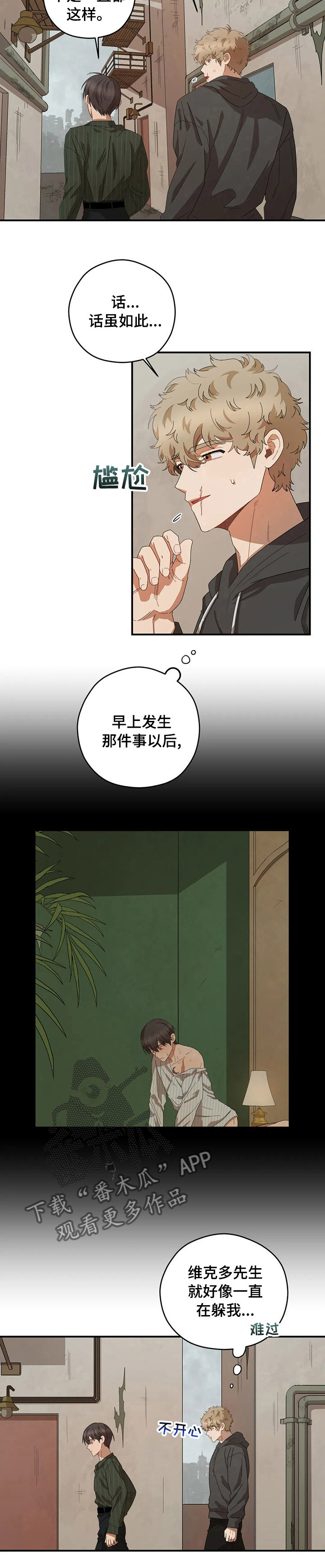 第52章：有话跟你说11