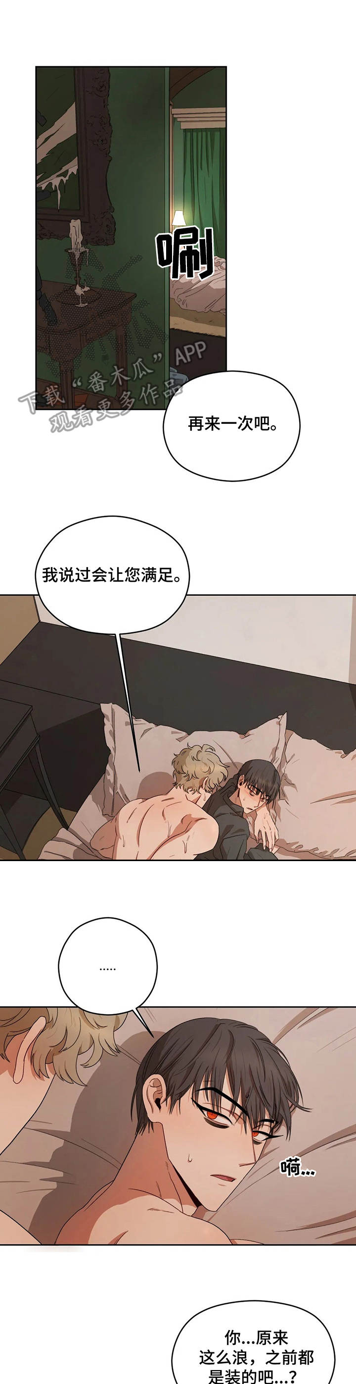 第11章：很迟钝7