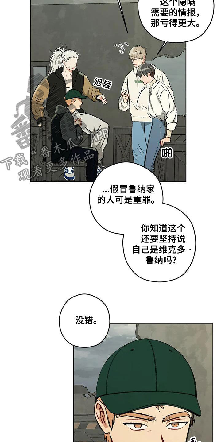 第98章：【第二季】对话18