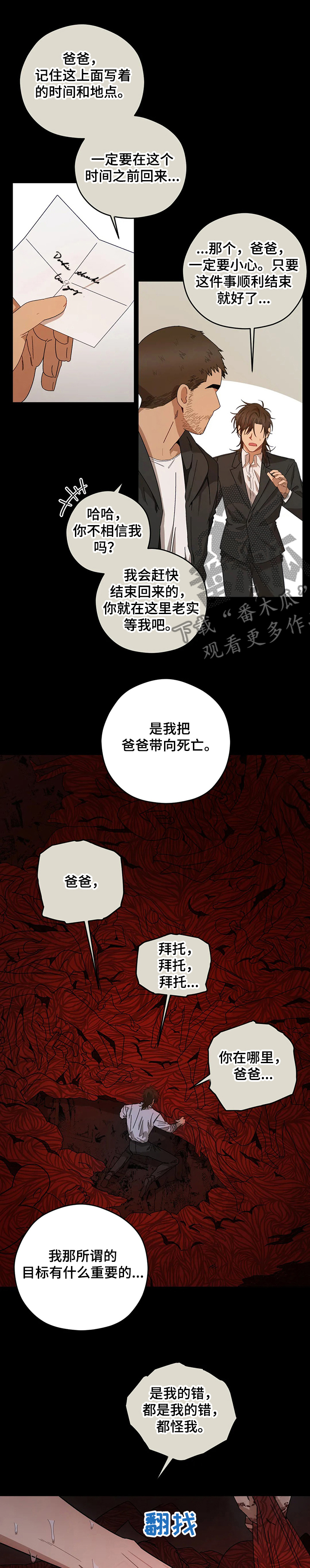 第70章：危险~！！7