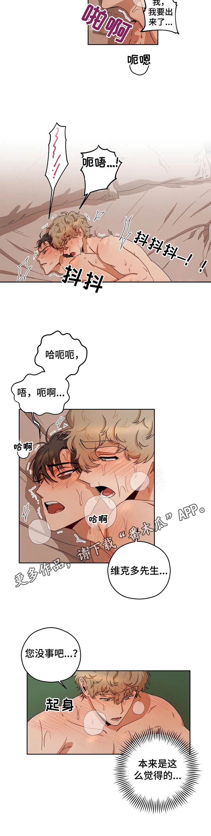 第12章：梦话4