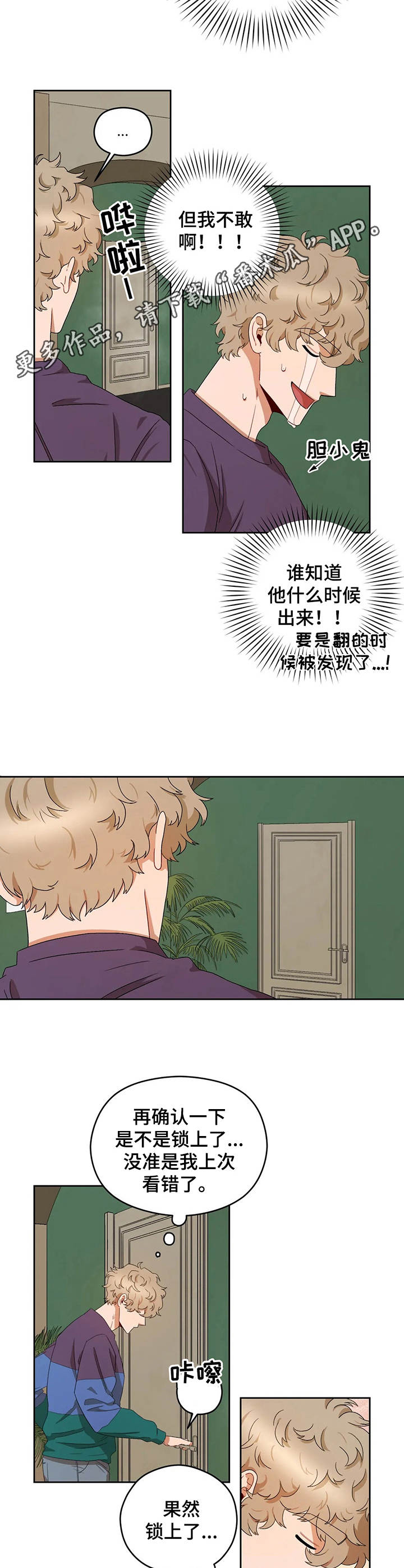 第15章：心虚10