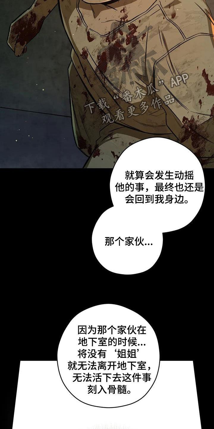 第91章：【第二季】路上小心8