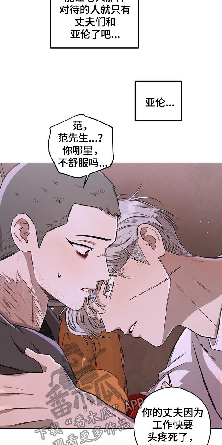 第91章：【第二季】路上小心21