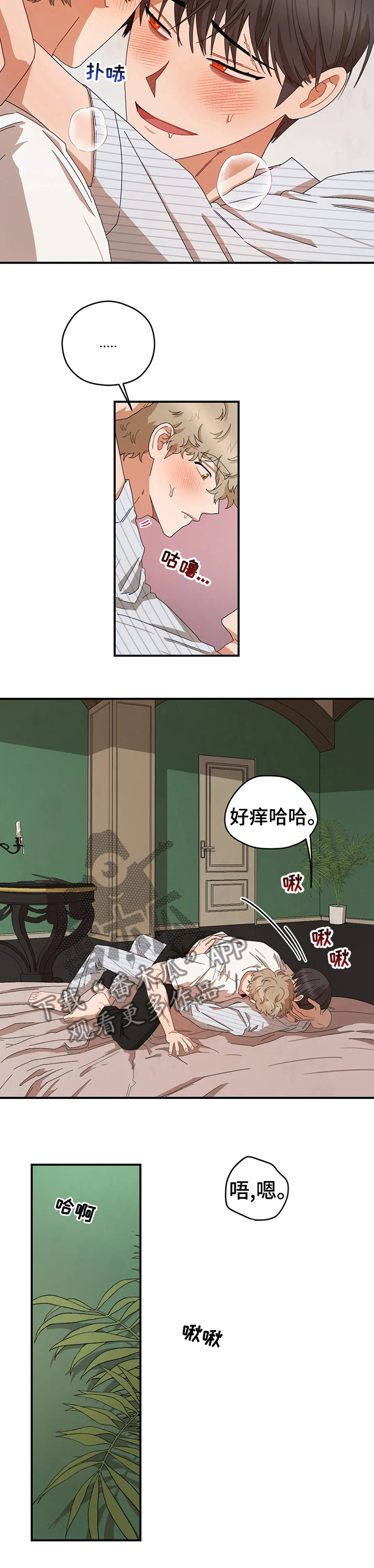 第48章：一起5
