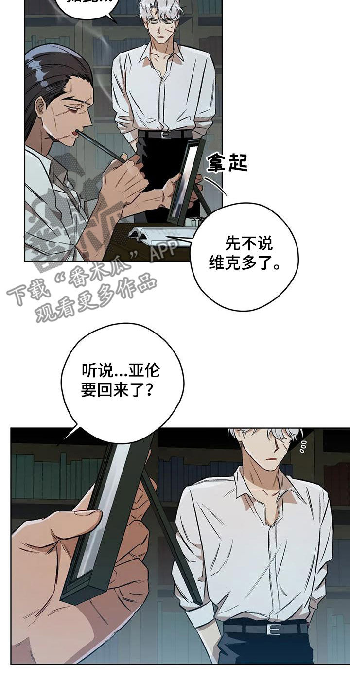 第91章：【第二季】路上小心11