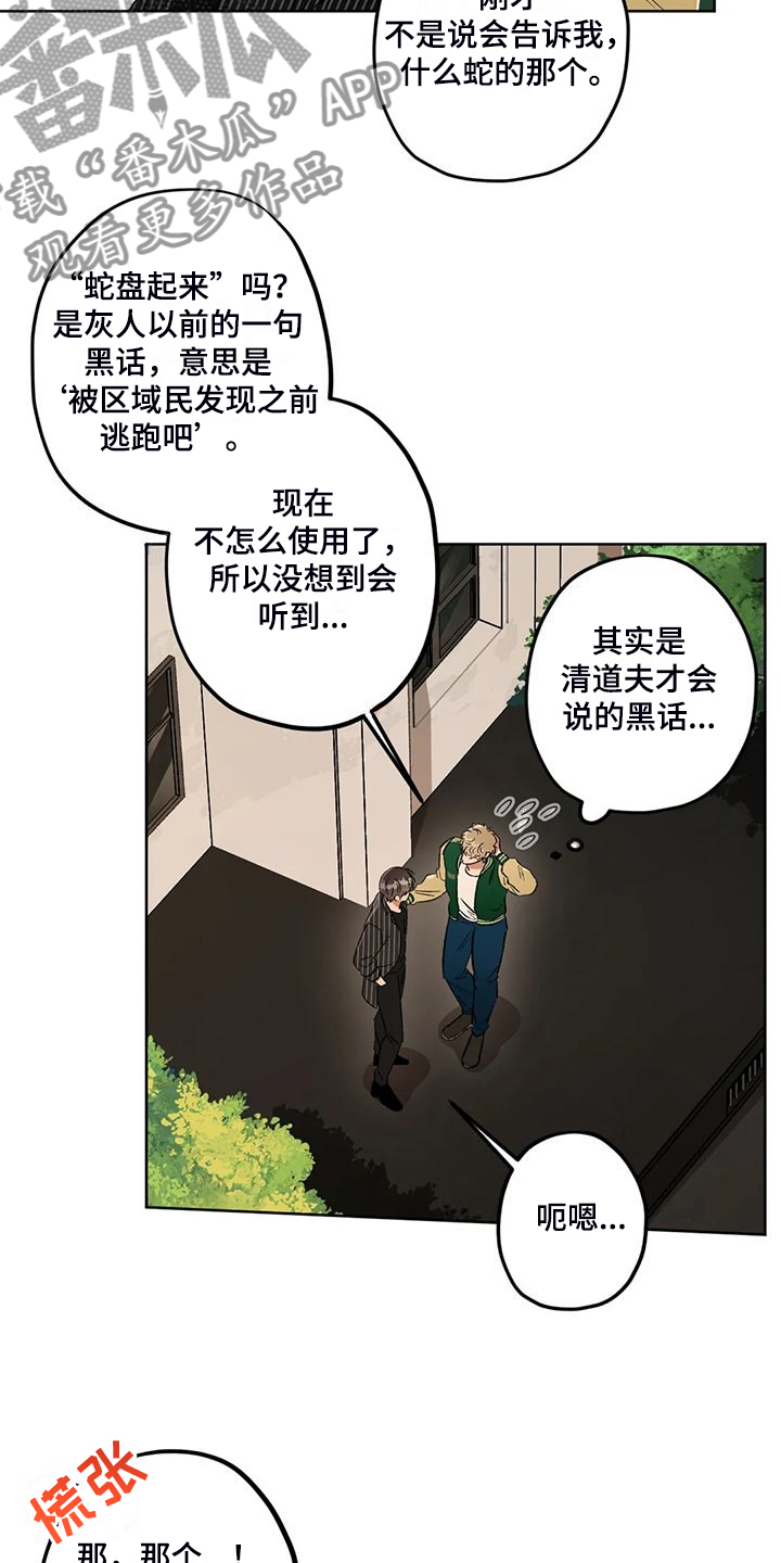 第80章：【第二季】应该不是他7