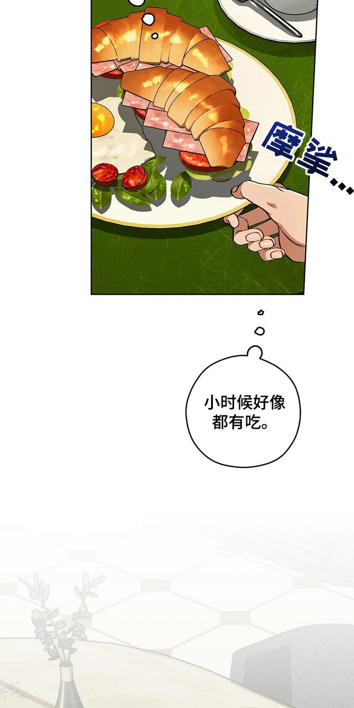 第94章：【第二季】联络点25