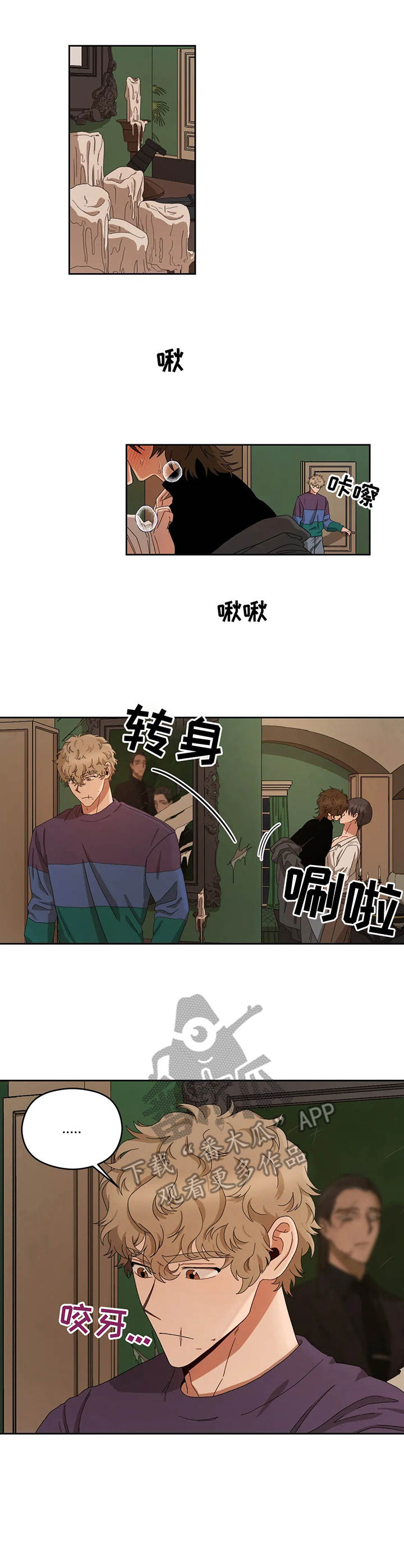第21章： 生气4
