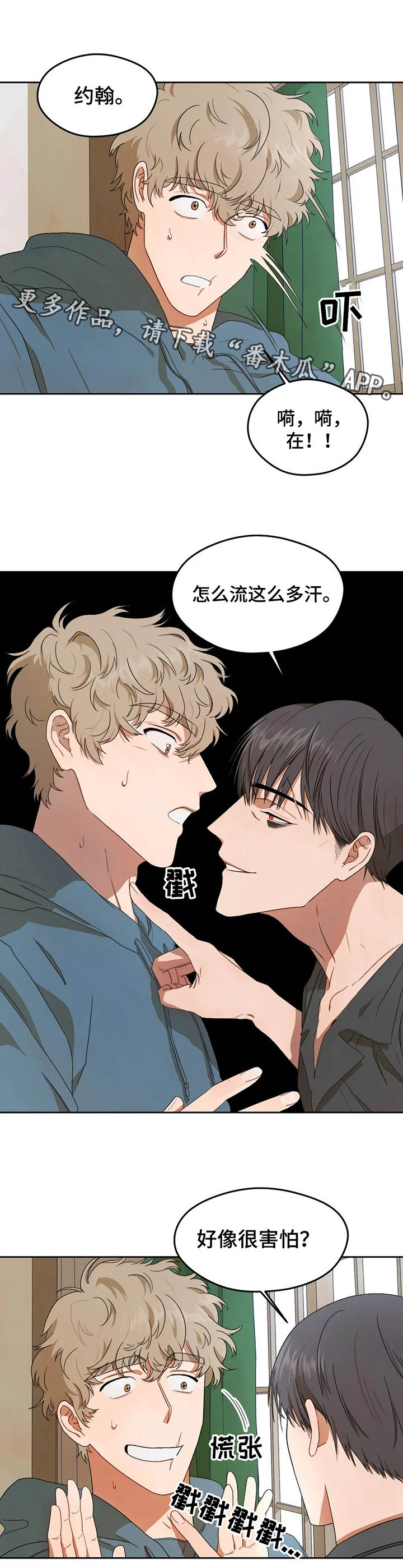 第5章：纸条9