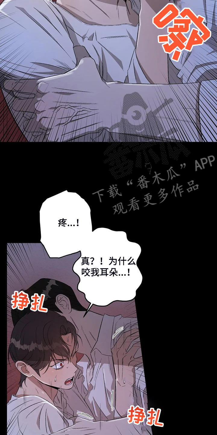 第76章：【第二季】噩梦5