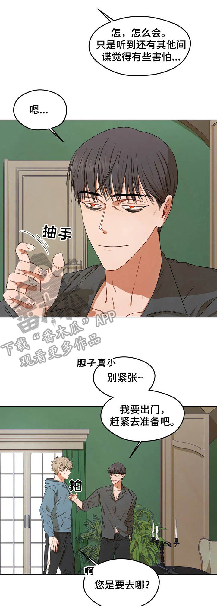 第5章：纸条10