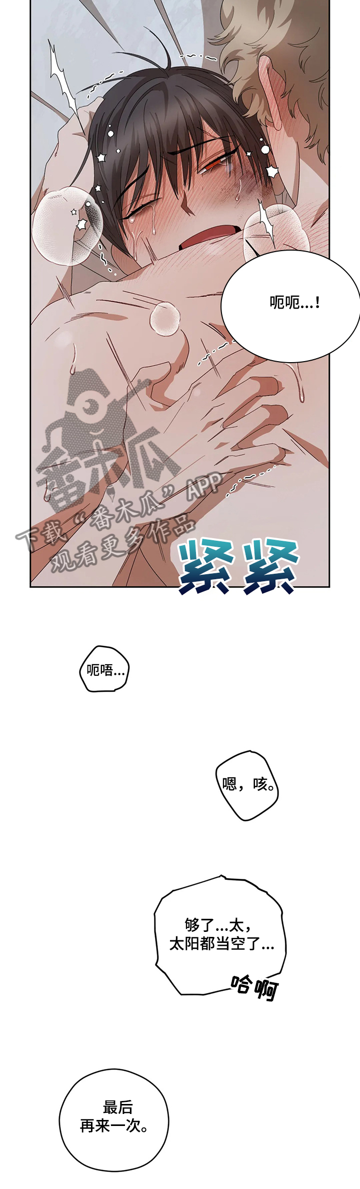第62章：还记得吗14