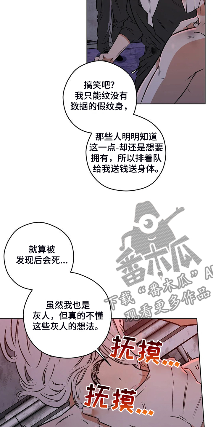 第83章：【第二季】越来越接近10