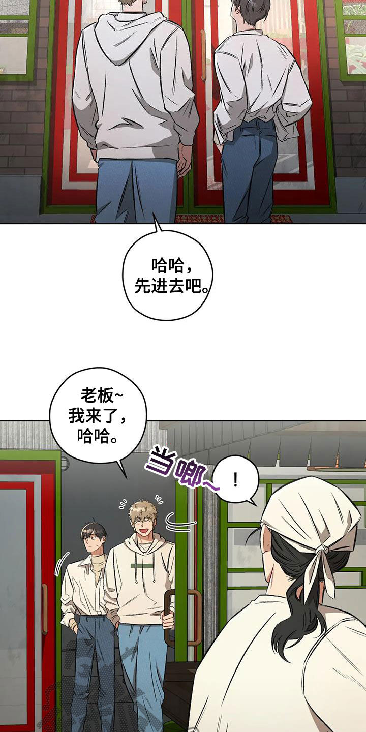第94章：【第二季】联络点7