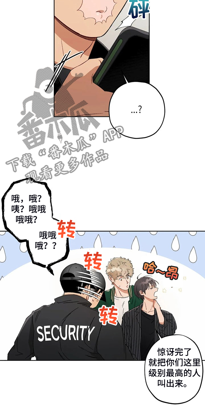 第78章：【第二季】为什么那么想10