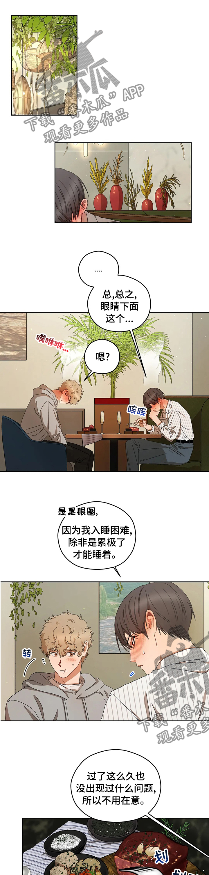 第38章：想法0
