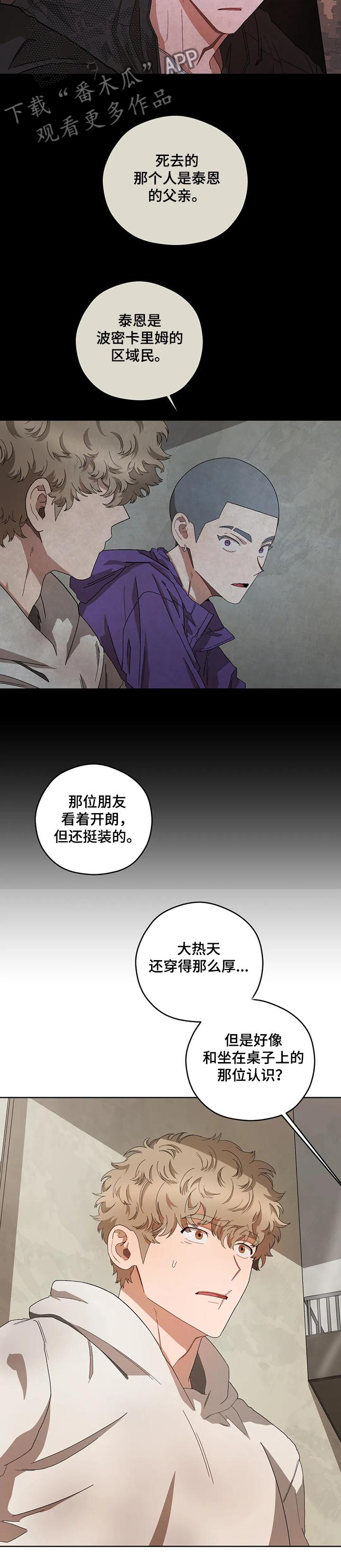 第69章：寻找维克多6