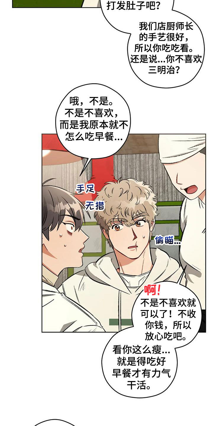 第94章：【第二季】联络点23