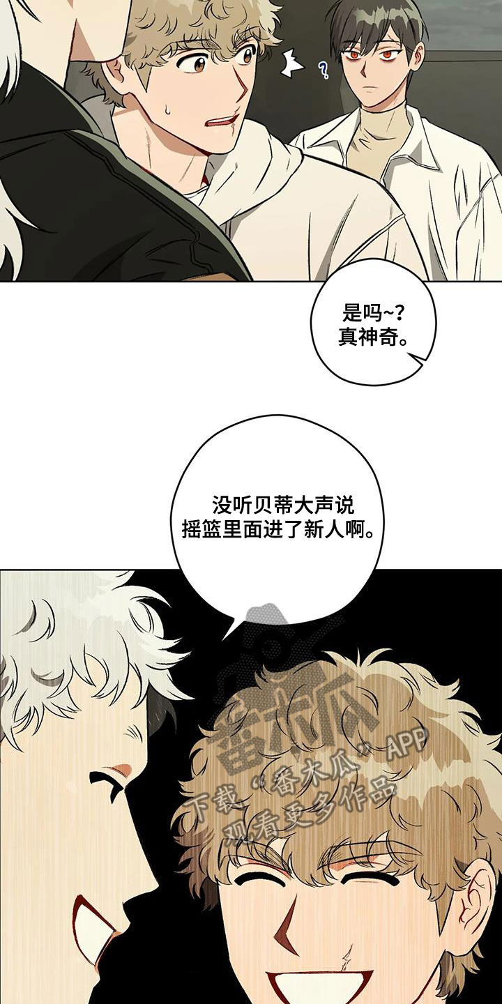第98章：【第二季】对话6