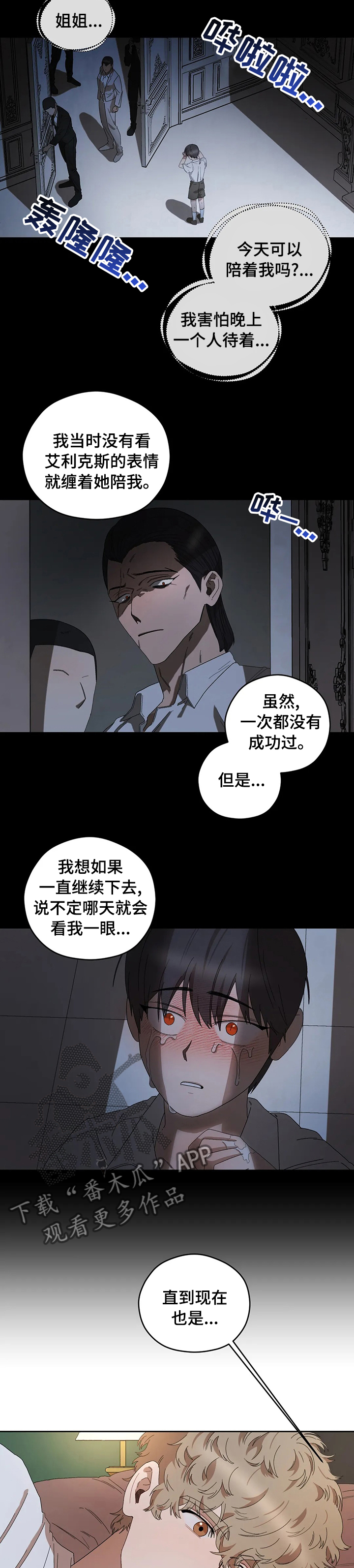 第41章：真温暖7