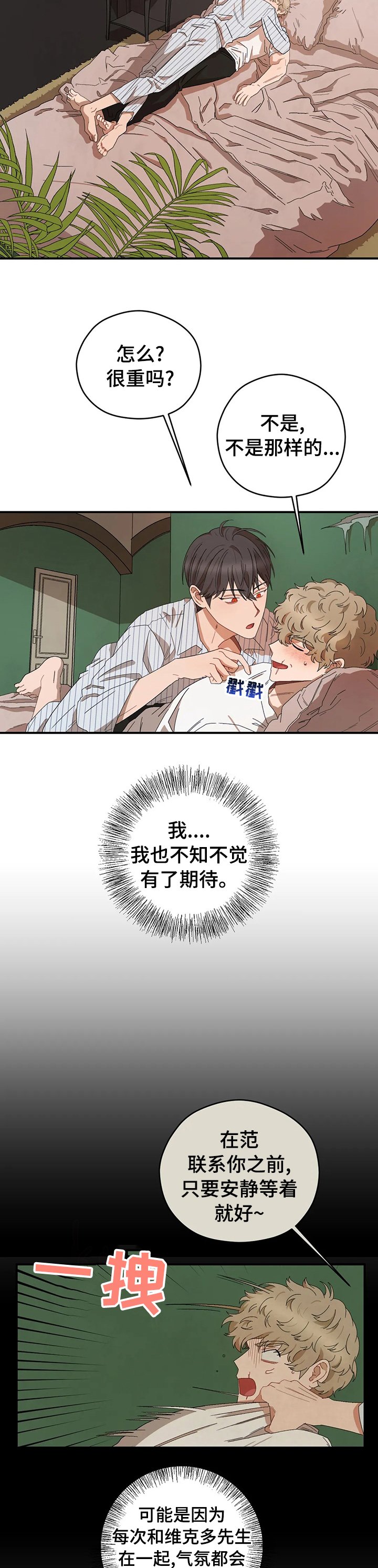 第47章：想象7