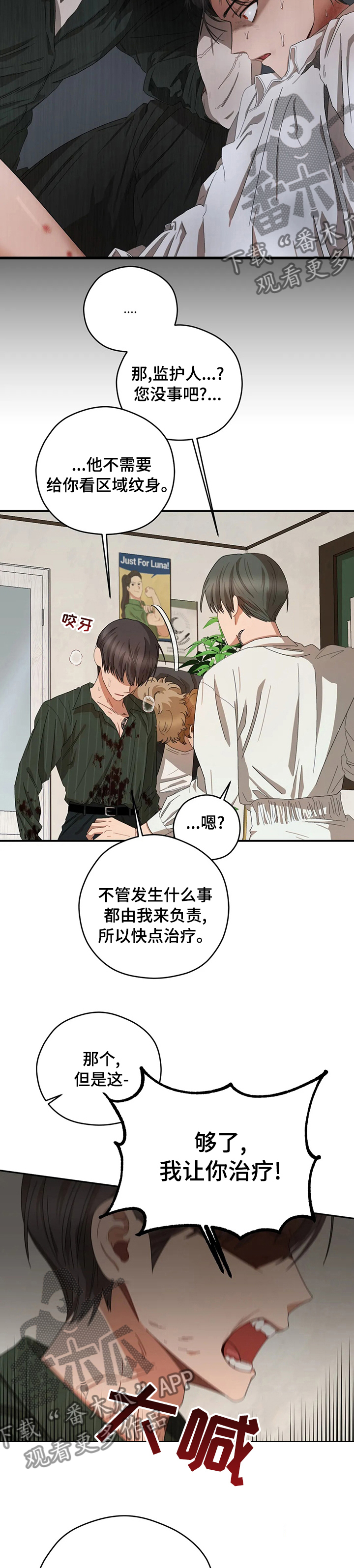 第54章：送你回去6