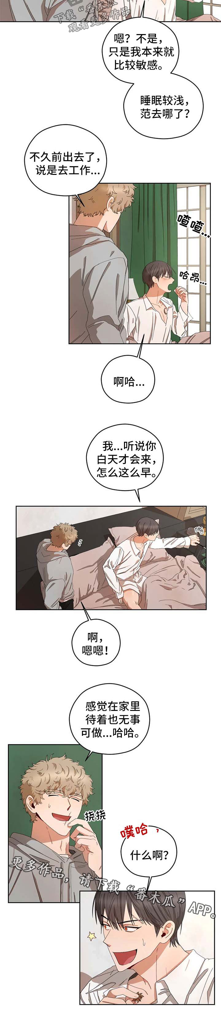 第28章：没清理干净1