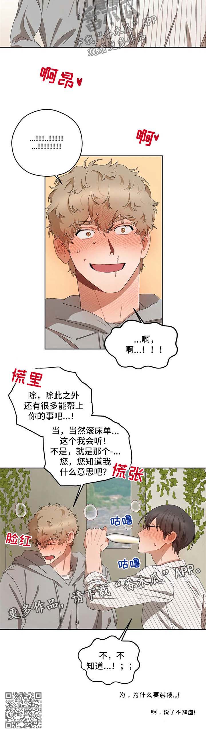 第37章：天真的样子9