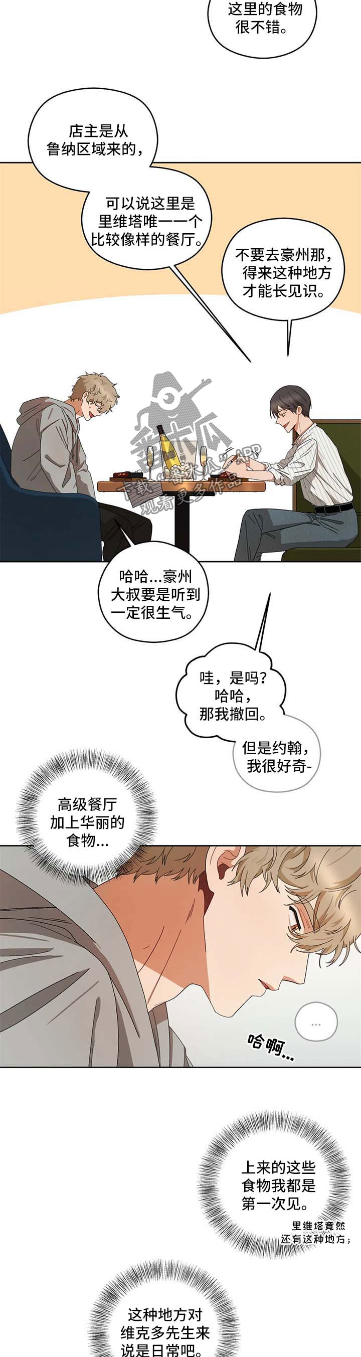 第34章：复刻钥匙10