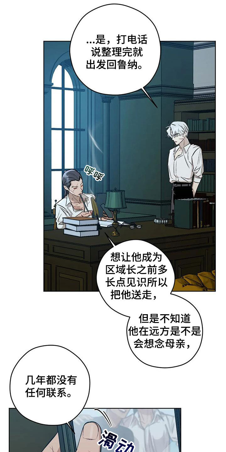 第91章：【第二季】路上小心12