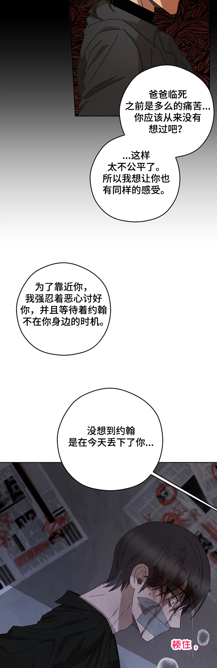 第71章：赶到2