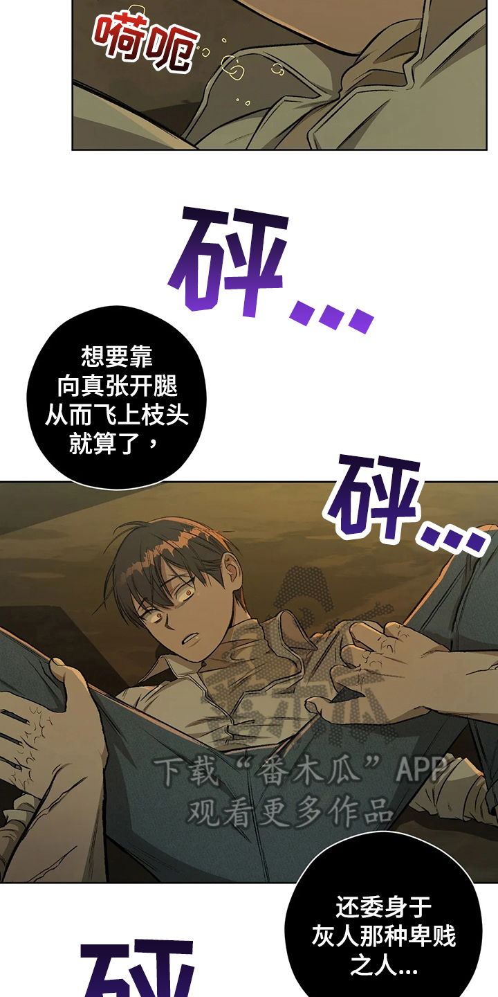 第100章：【第二季】噩梦13