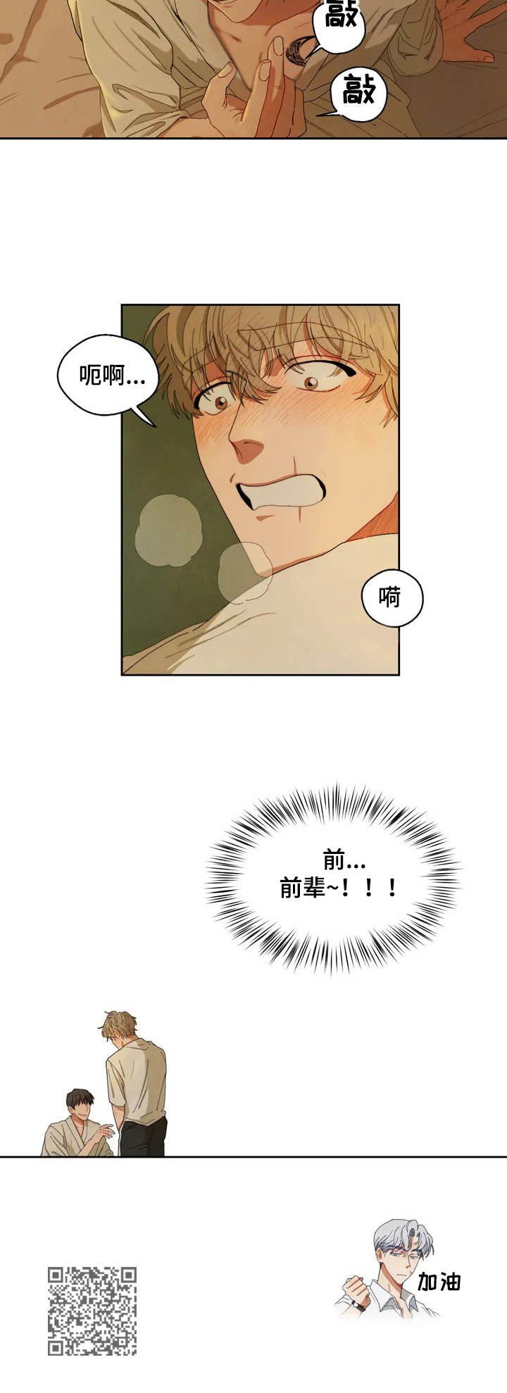 第3章：初次见面10