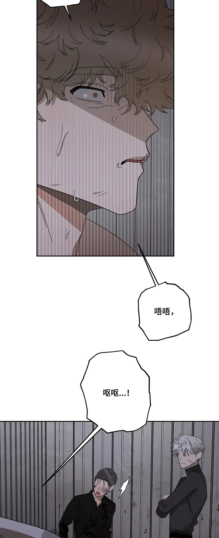 第65章：裂痕3