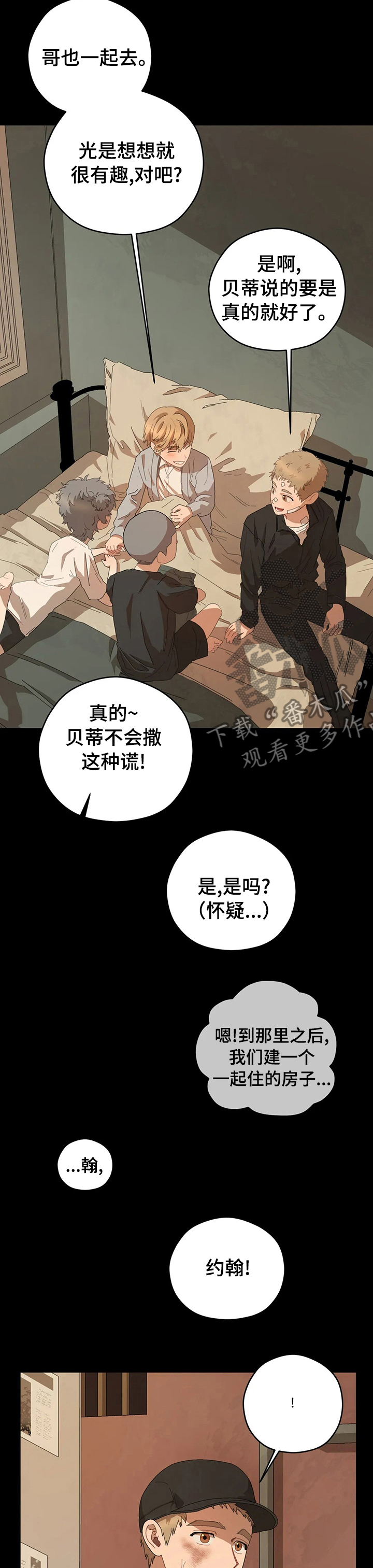 第58章：小时候的事11