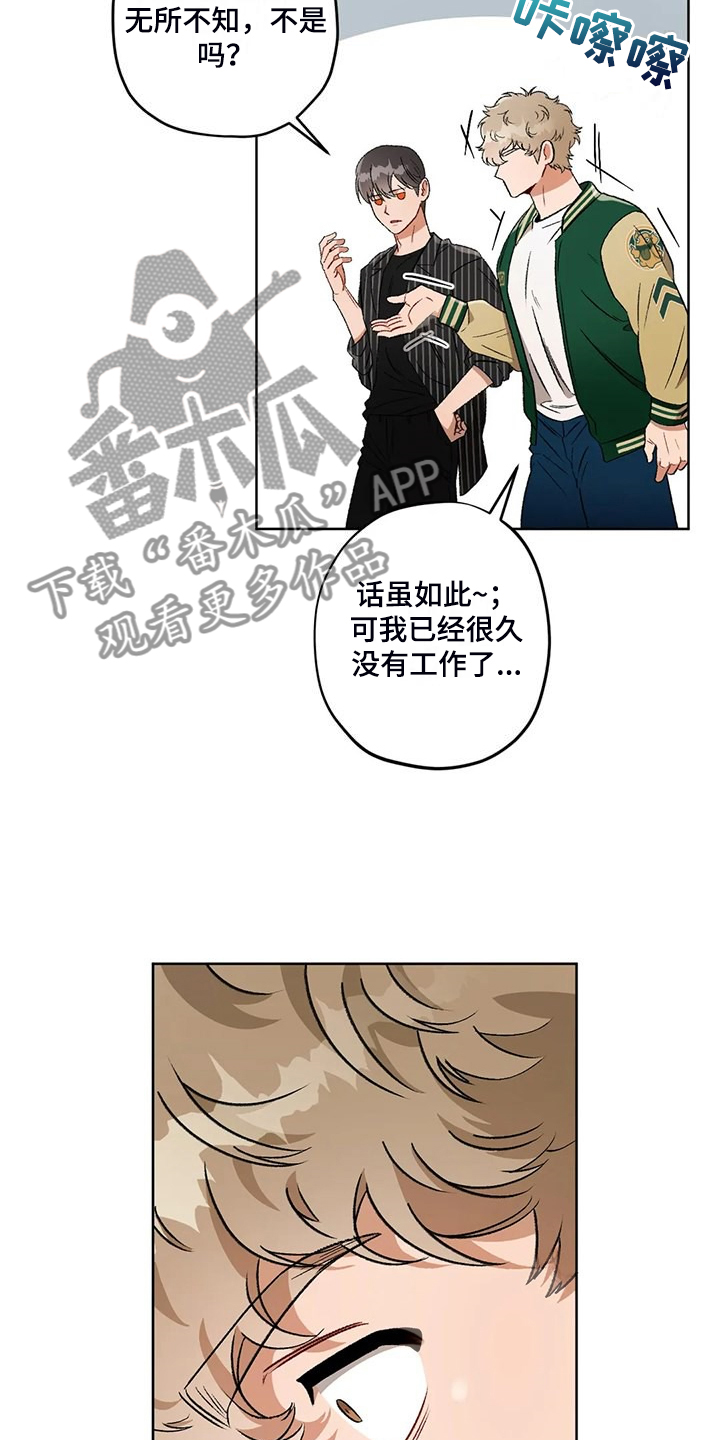 第80章：【第二季】应该不是他9