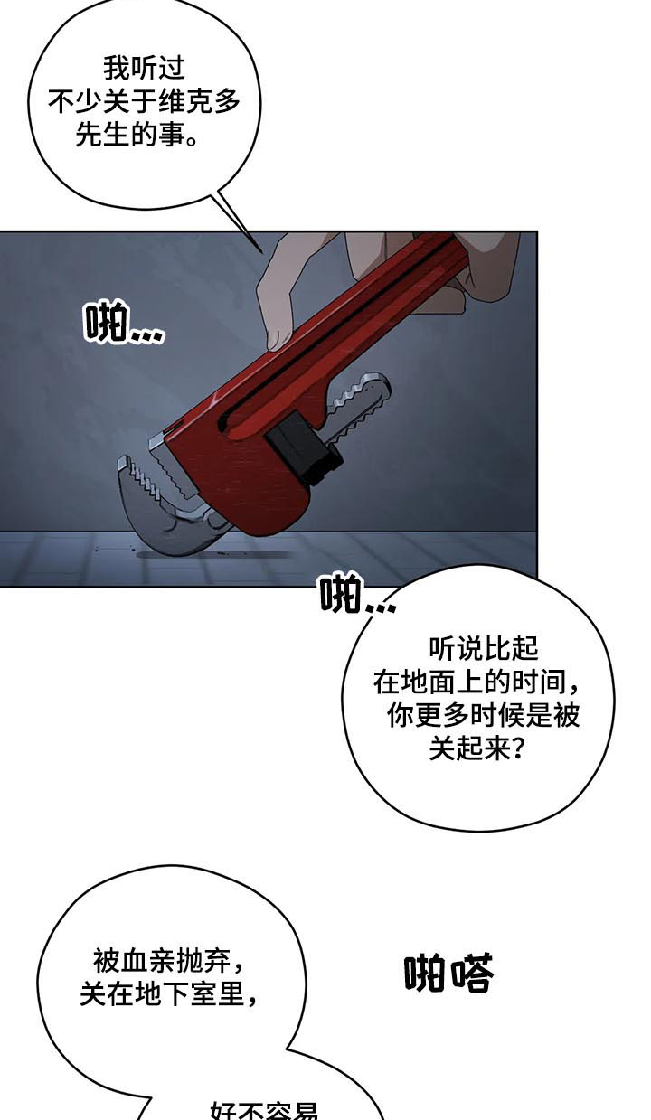 第69章：寻找维克多11
