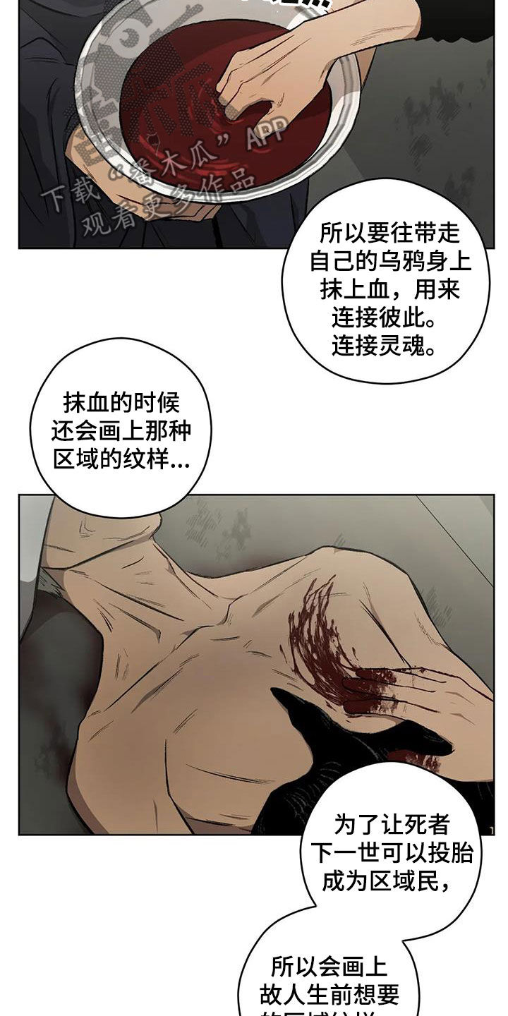 第97章：【第二季】葬礼7