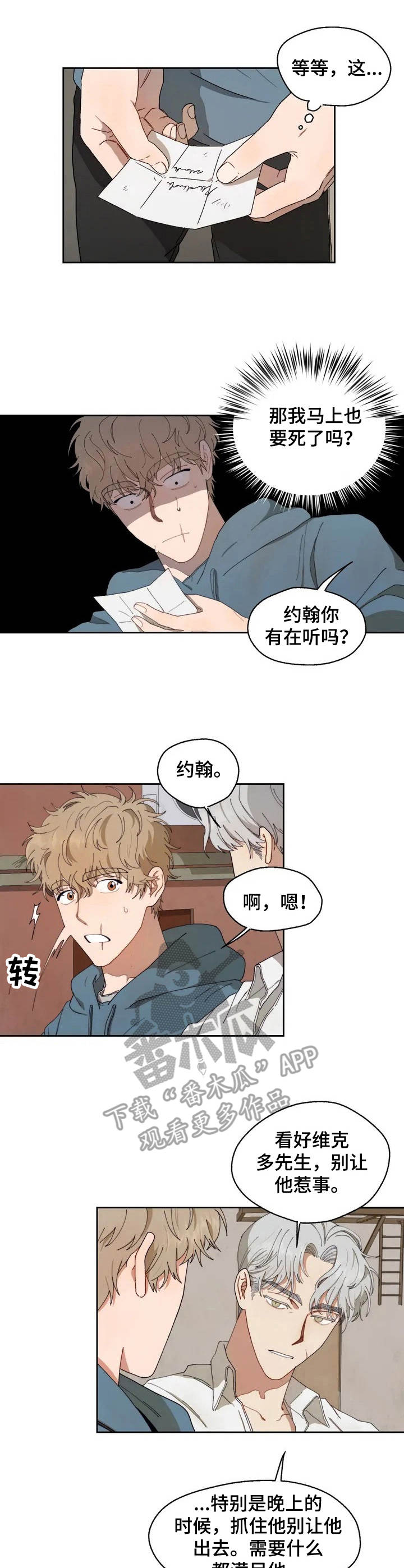 第2章：间谍6