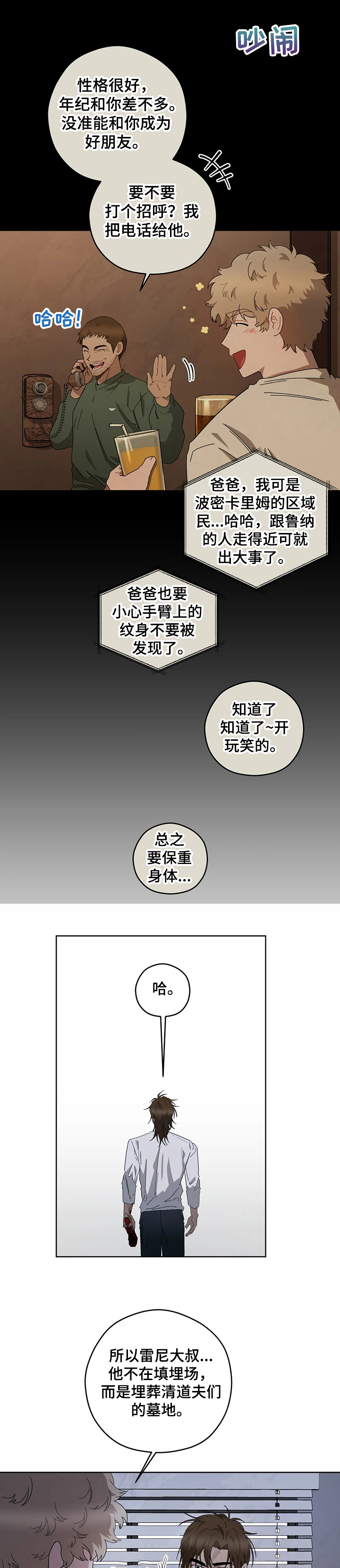 第73章：尽早做出选择3